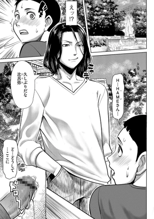 【エロ漫画】僕の家族を晒します(単話)/2018-04-30発売 試し読みサンプル 2ページ目