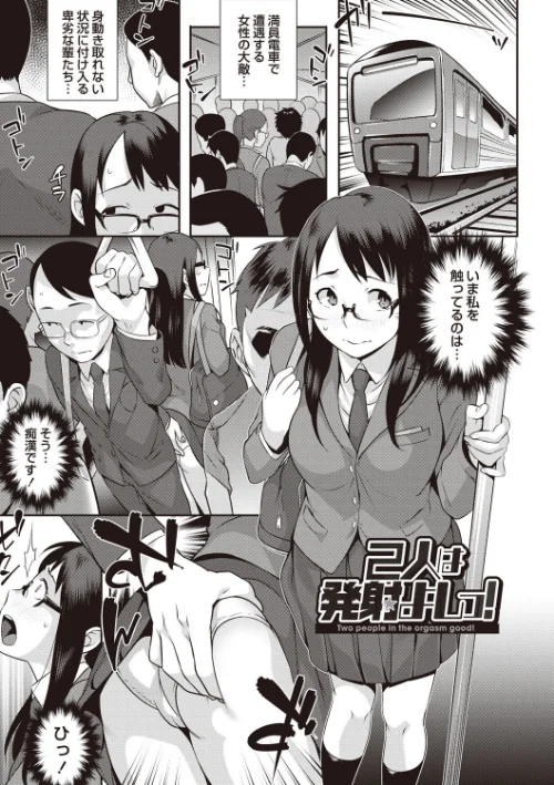 【エロ漫画】発情!ナマイキJK/2016-03-11発売 試し読みサンプル 2ページ目