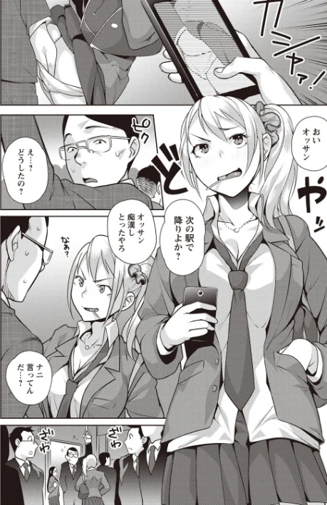 【エロ漫画】発情!ナマイキJK/2016-03-11発売 試し読みサンプル 5ページ目