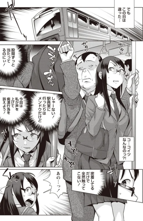 【エロ漫画】発情!ナマイキJK/2016-03-11発売 試し読みサンプル 8ページ目
