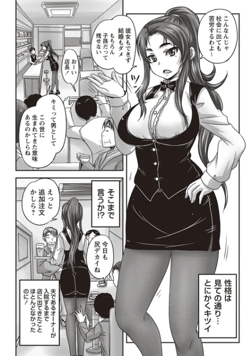 【エロ漫画】喫茶・人妻肉奴●/2017-05-11発売 試し読みサンプル 7ページ目