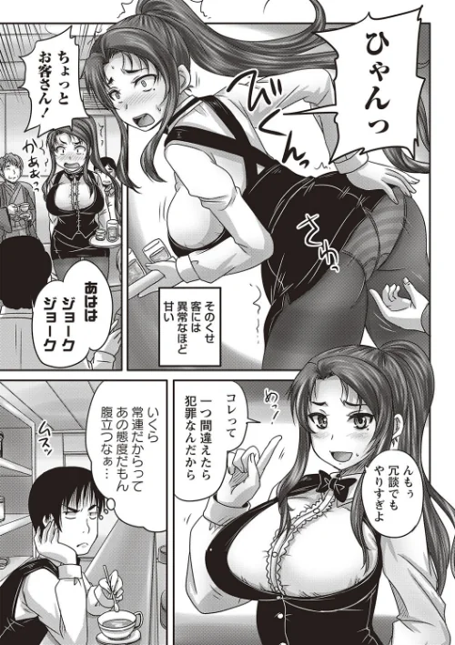 【エロ漫画】喫茶・人妻肉奴●/2017-05-11発売 試し読みサンプル 8ページ目