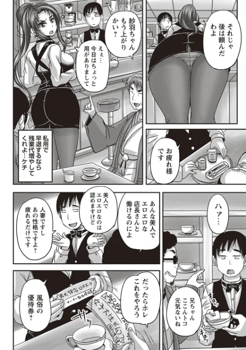 【エロ漫画】喫茶・人妻肉奴●/2017-05-11発売 試し読みサンプル 9ページ目