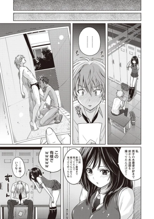 【エロ漫画】密着性癖 〜ぴたぴた競泳水着セレクション〜/2017-08-04発売 試し読みサンプル 4ページ目