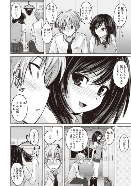 【エロ漫画】密着性癖 〜ぴたぴた競泳水着セレクション〜/2017-08-04発売 試し読みサンプル 5ページ目