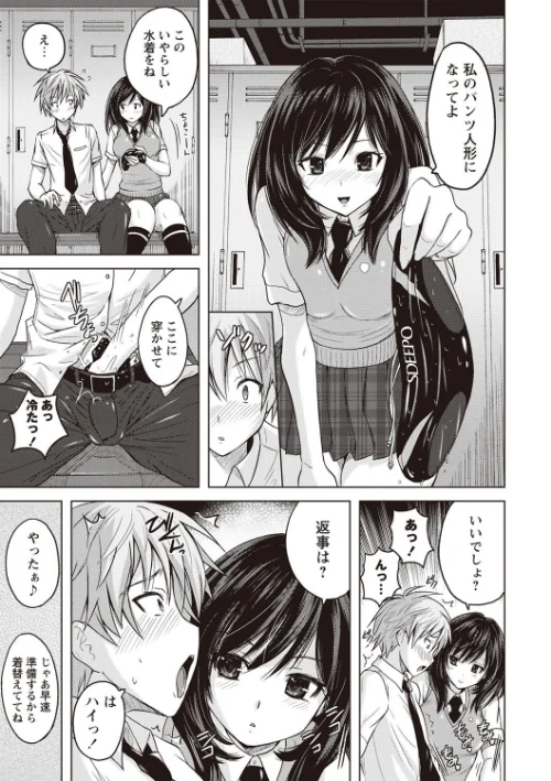 【エロ漫画】密着性癖 〜ぴたぴた競泳水着セレクション〜/2017-08-04発売 試し読みサンプル 6ページ目