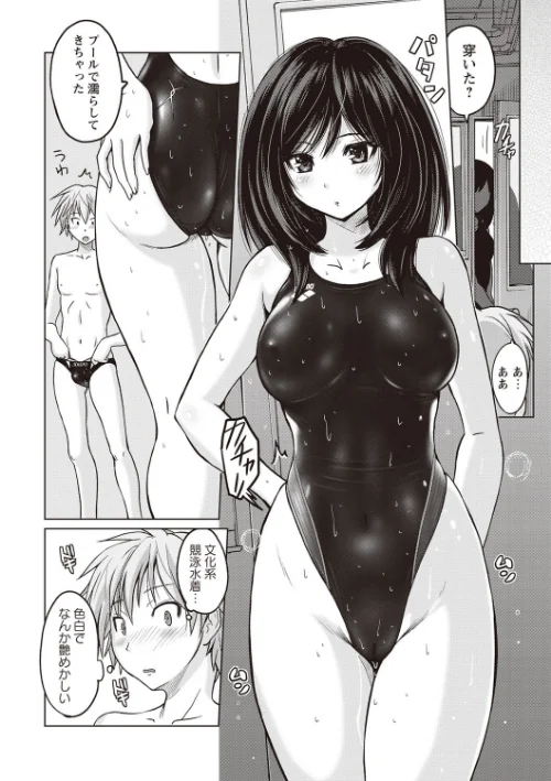 【エロ漫画】密着性癖 〜ぴたぴた競泳水着セレクション〜/2017-08-04発売 試し読みサンプル 7ページ目