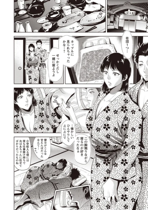 【エロ漫画】痴母相姦/2018-03-03発売 試し読みサンプル 8ページ目