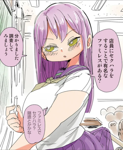 【エロ漫画】なんでも調査少女＋/2018-06-01発売 試し読みサンプル 9ページ目
