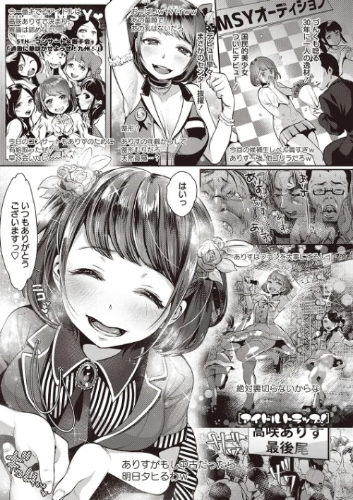 【エロ漫画】ヤリすぎ少女の壊し方。/2018-12-14発売 試し読みサンプル 7ページ目