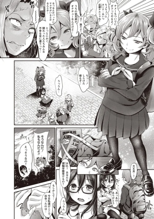 【エロ漫画】ヤリすぎ少女の壊し方。/2018-12-14発売 試し読みサンプル 10ページ目