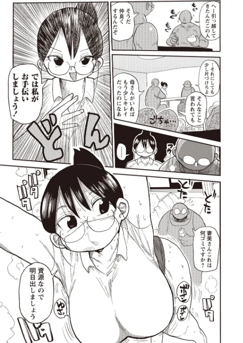 【エロ漫画】寝取られ妻の新井さん/2019-09-01発売 試し読みサンプル 11ページ目