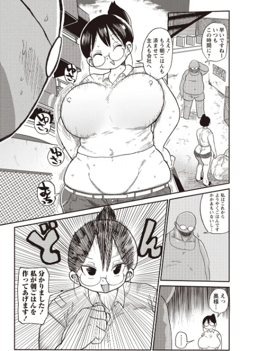 【エロ漫画】寝取られ妻の新井さん/2019-09-01発売 試し読みサンプル 7ページ目