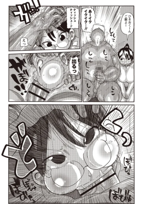 【エロ漫画】寝取られ妻の新井さん/2019-09-01発売 試し読みサンプル 9ページ目