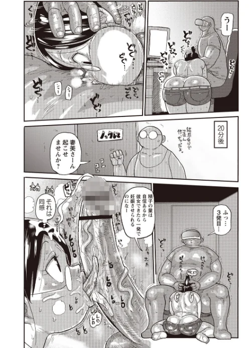 【エロ漫画】寝取られ妻の新井さん/2019-09-01発売 試し読みサンプル 10ページ目