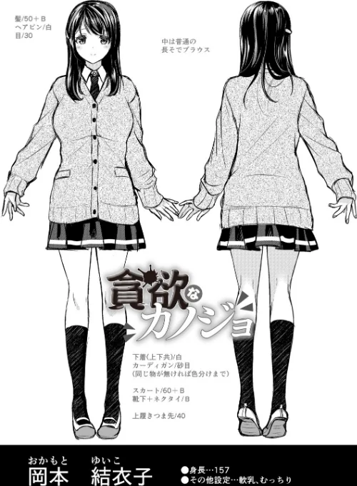 【エロ漫画】ふわとろ巨乳なおねーさん 【FANZA限定】【デジタル特装版】/2019-12-01発売 試し読みサンプル 12ページ目