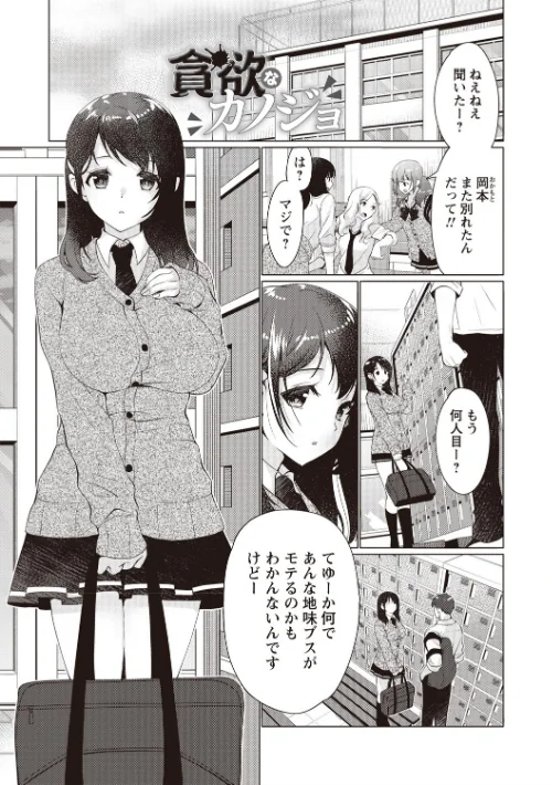 【エロ漫画】ふわとろ巨乳なおねーさん 【FANZA限定】【デジタル特装版】/2019-12-01発売 試し読みサンプル 5ページ目