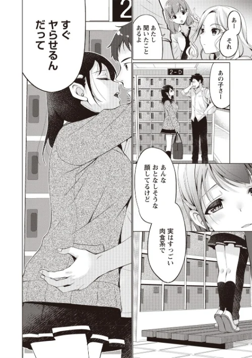 【エロ漫画】ふわとろ巨乳なおねーさん 【FANZA限定】【デジタル特装版】/2019-12-01発売 試し読みサンプル 6ページ目