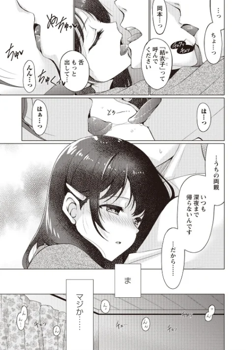 【エロ漫画】ふわとろ巨乳なおねーさん 【FANZA限定】【デジタル特装版】/2019-12-01発売 試し読みサンプル 7ページ目