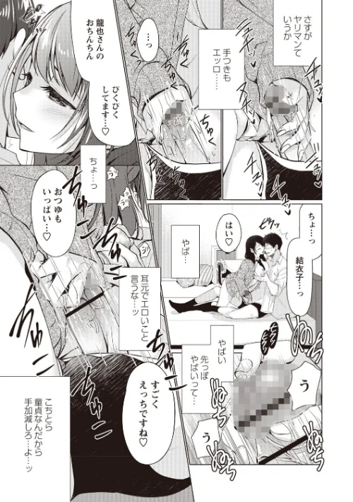 【エロ漫画】ふわとろ巨乳なおねーさん 【FANZA限定】【デジタル特装版】/2019-12-01発売 試し読みサンプル 9ページ目