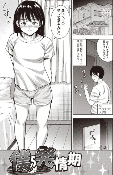 【エロ漫画】りとるほーるがーる/2020-04-01発売 試し読みサンプル 3ページ目