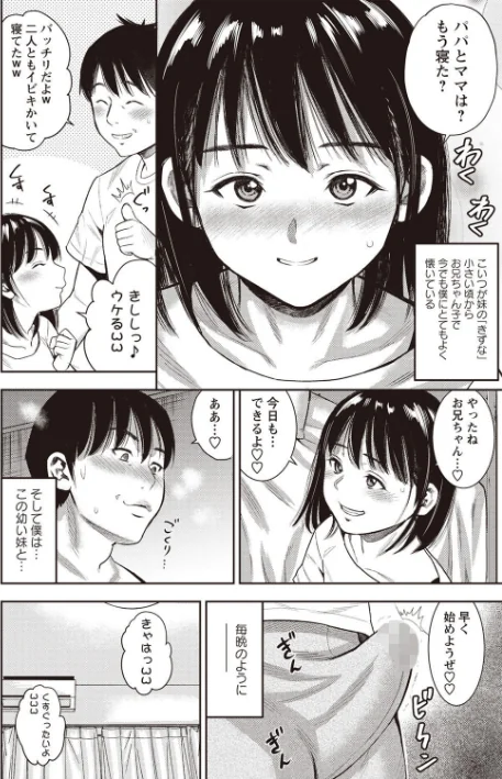 【エロ漫画】りとるほーるがーる/2020-04-01発売 試し読みサンプル 4ページ目