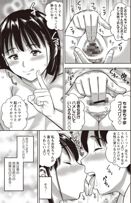 【エロ漫画】りとるほーるがーる/2020-04-01発売 試し読みサンプル 7ページ目