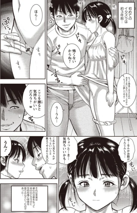 【エロ漫画】りとるほーるがーる/2020-04-01発売 試し読みサンプル 8ページ目