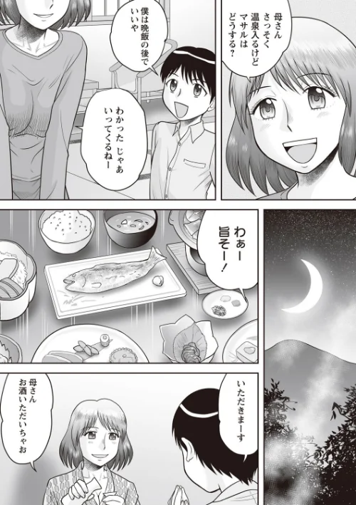 【エロ漫画】合体！ナマハメ家族/2020-04-01発売 試し読みサンプル 4ページ目