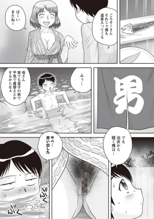 【エロ漫画】合体！ナマハメ家族/2020-04-01発売 試し読みサンプル 6ページ目