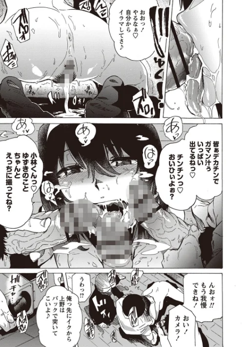 【エロ漫画】淫乱スクールデイズ 【FANZA限定】【デジタル特装版】/2020-09-01発売 試し読みサンプル 11ページ目