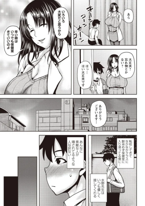 【エロ漫画】痴女オネ！ 【FANZA限定】【デジタル特装版】/2020-10-01発売 試し読みサンプル 5ページ目