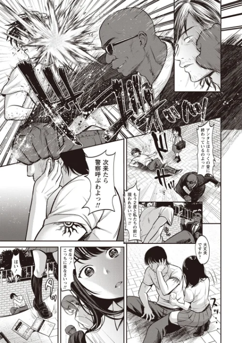 【エロ漫画】TABOO ―完全版―/2020-10-31発売 試し読みサンプル 5ページ目