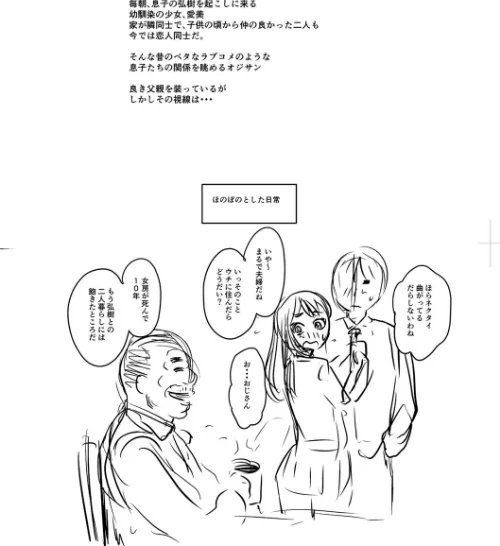 【エロ漫画】彼より好きになってしまいました 【FANZA限定】【デジタル特装版】/2021-02-01発売 試し読みサンプル 15ページ目