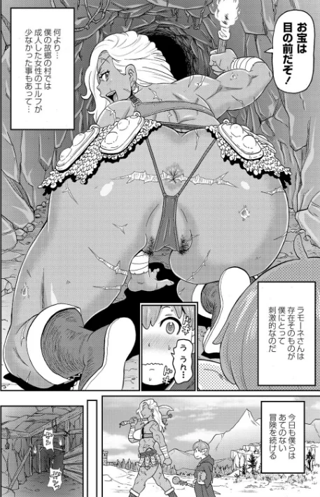 【エロ漫画】肉穴フルパッケージ 【FANZA限定】【デジタル特装版】/2021-04-01発売 試し読みサンプル 6ページ目