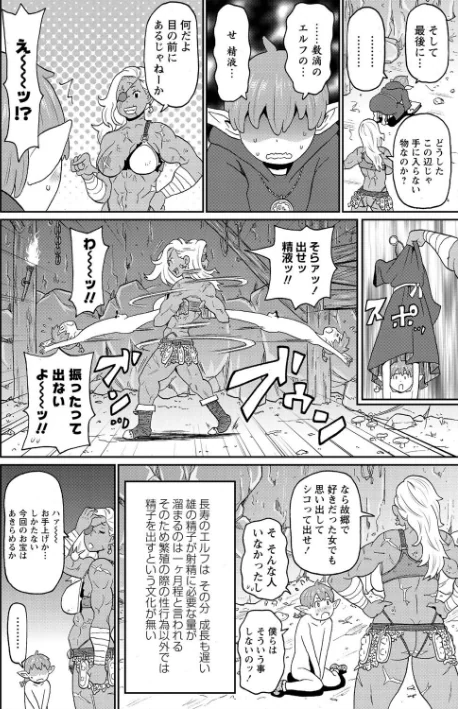 【エロ漫画】肉穴フルパッケージ 【FANZA限定】【デジタル特装版】/2021-04-01発売 試し読みサンプル 8ページ目