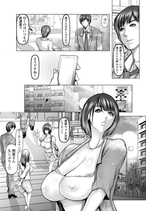 【エロ漫画】艶肉嬲りパラダイス 【FANZA限定】【デジタル特装版】/2021-05-01発売 試し読みサンプル 14ページ目