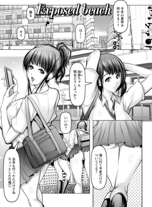 【エロ漫画】艶肉嬲りパラダイス 【FANZA限定】【デジタル特装版】/2021-05-01発売 試し読みサンプル 23ページ目