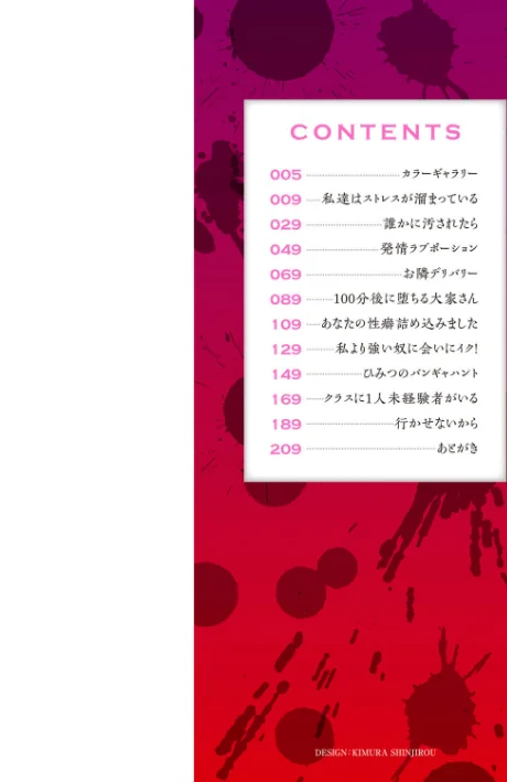 【エロ漫画】巨乳発情トランス 【FANZA限定】【デジタル特装版】/2021-06-01発売 試し読みサンプル 2ページ目