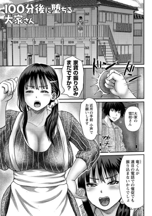 【エロ漫画】巨乳発情トランス 【FANZA限定】【デジタル特装版】/2021-06-01発売 試し読みサンプル 19ページ目