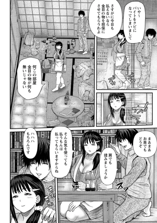 【エロ漫画】巨乳発情トランス 【FANZA限定】【デジタル特装版】/2021-06-01発売 試し読みサンプル 20ページ目