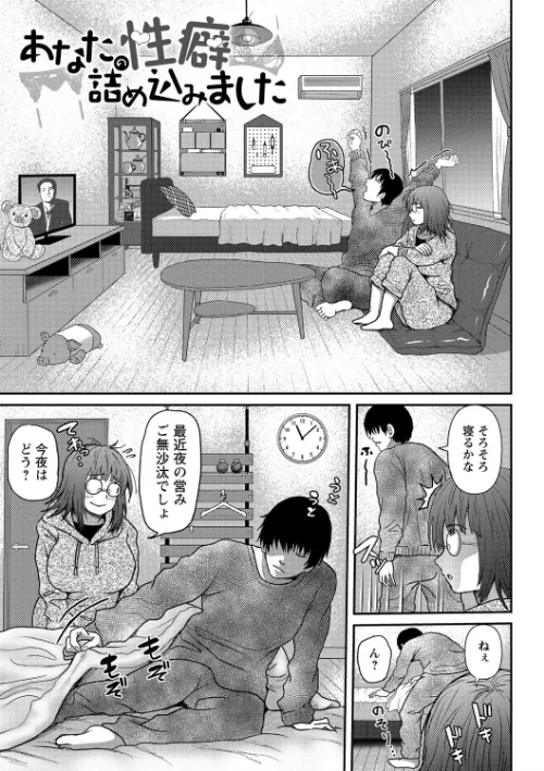 【エロ漫画】巨乳発情トランス 【FANZA限定】【デジタル特装版】/2021-06-01発売 試し読みサンプル 21ページ目