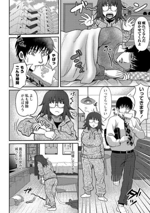 【エロ漫画】巨乳発情トランス 【FANZA限定】【デジタル特装版】/2021-06-01発売 試し読みサンプル 22ページ目