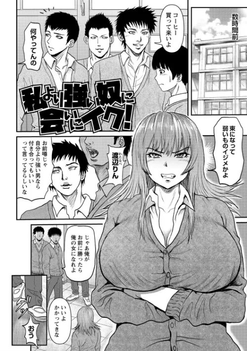 【エロ漫画】巨乳発情トランス 【FANZA限定】【デジタル特装版】/2021-06-01発売 試し読みサンプル 24ページ目