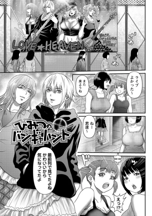 【エロ漫画】巨乳発情トランス 【FANZA限定】【デジタル特装版】/2021-06-01発売 試し読みサンプル 25ページ目