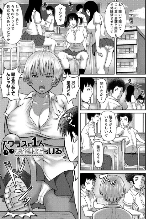 【エロ漫画】巨乳発情トランス 【FANZA限定】【デジタル特装版】/2021-06-01発売 試し読みサンプル 27ページ目