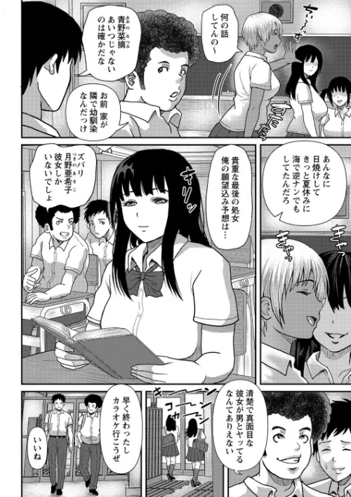 【エロ漫画】巨乳発情トランス 【FANZA限定】【デジタル特装版】/2021-06-01発売 試し読みサンプル 28ページ目