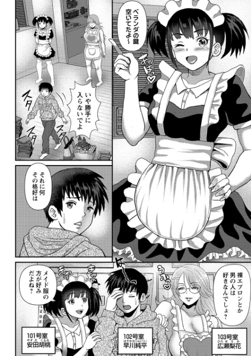 【エロ漫画】巨乳発情トランス 【FANZA限定】【デジタル特装版】/2021-06-01発売 試し読みサンプル 30ページ目