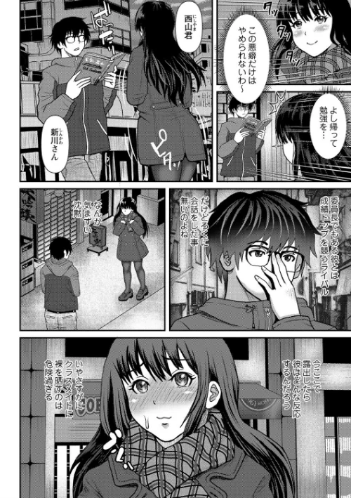 【エロ漫画】巨乳発情トランス 【FANZA限定】【デジタル特装版】/2021-06-01発売 試し読みサンプル 4ページ目