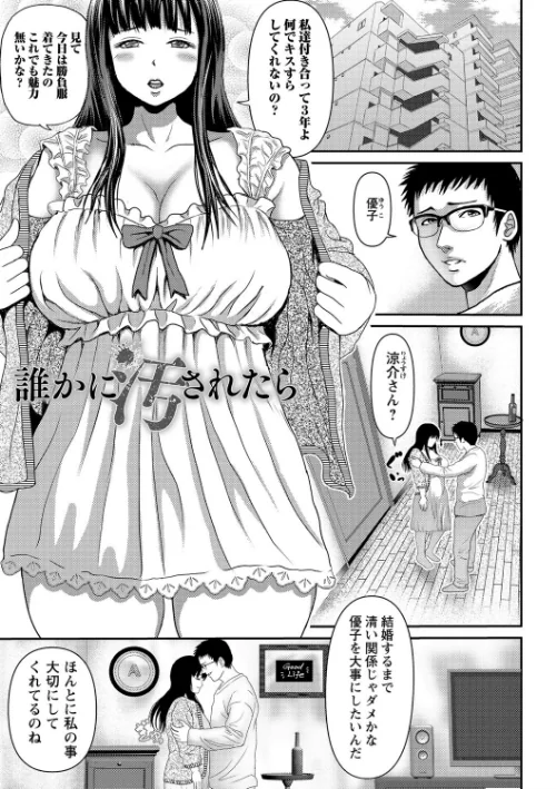 【エロ漫画】巨乳発情トランス 【FANZA限定】【デジタル特装版】/2021-06-01発売 試し読みサンプル 5ページ目
